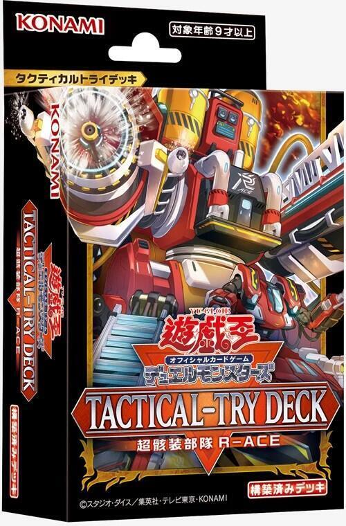 TT02 TACTICAL-TRY DECK 驅魔修女/退魔天使 套牌