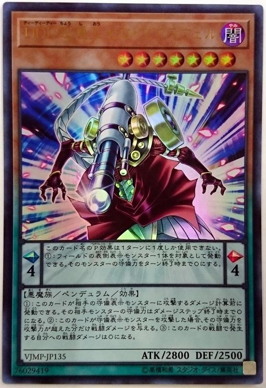 VJMP-JP135 DDD 超視王零點馬克士威 金亮