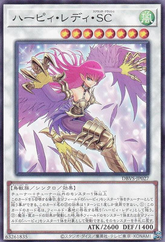DBVS-JP027 神鷹女郎 SC (普卡)