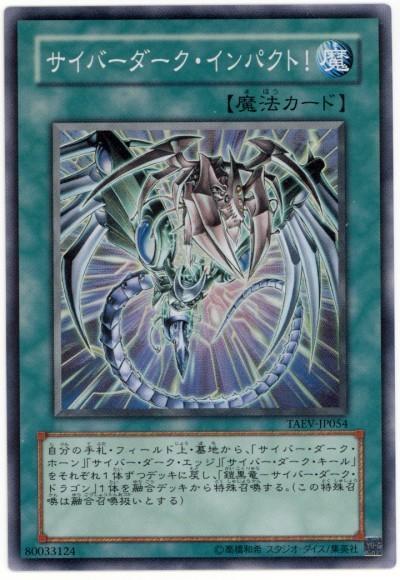 TAEV-JP054 電子黑暗衝擊 (亮面)
