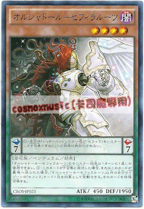 CROS-JP023 絆影依-神數原核(普卡) 904