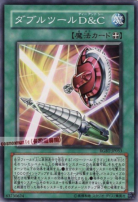 RGBT-JP053.DE03-JP145 雙重器械D&C 日文普卡 604(卡號隨機)