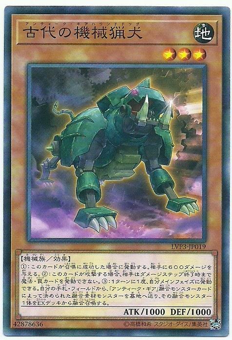LVP3-JP019 古代的機械獵犬 (普卡)