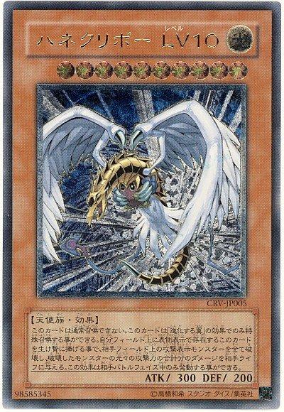 CRV-JP005 羽翼小精靈LV10 (凸版/浮雕)