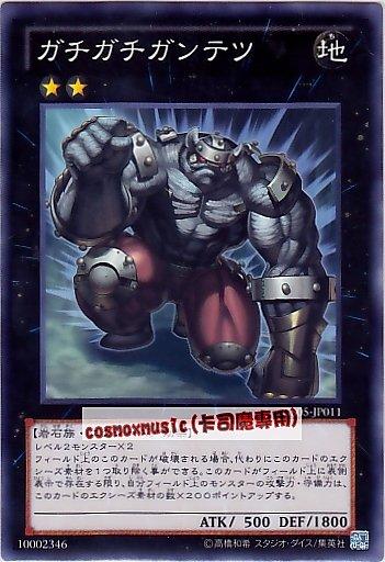 GS05-JP011　硬梆梆岩鐵　日文普卡