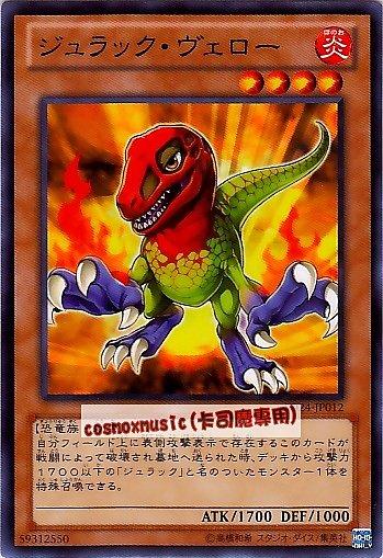 SD24-JP012　侏儸紀迅猛龍　日文普卡 SD24(炎王)