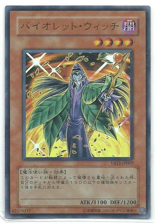 VB11-JP002 紫羅蘭女王 (日文金亮)