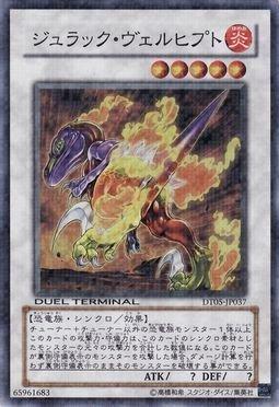 DT05-JP037 侏儸紀迅足龍