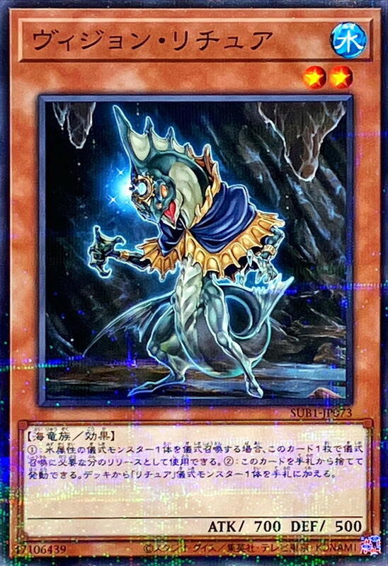 SUB1-JP073 幻影咒法魚 (普鑽)