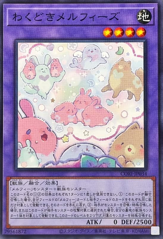 CORI-JP034 心跳童話動物 (普卡) 1305