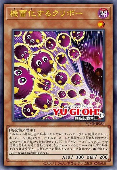 VJMP-JP254 機雷化栗子球 (金亮) 含紙袋未拆