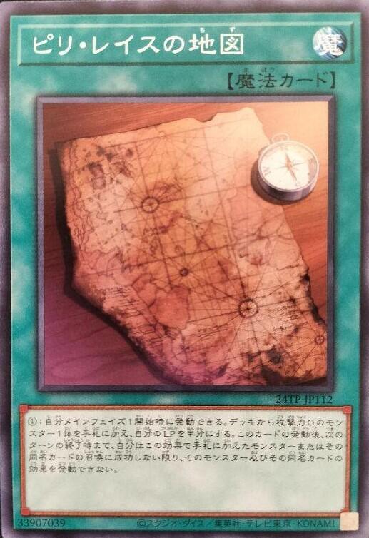24TP-JP112 皮瑞雷斯地圖 (普卡) 搜 AC01-JP023