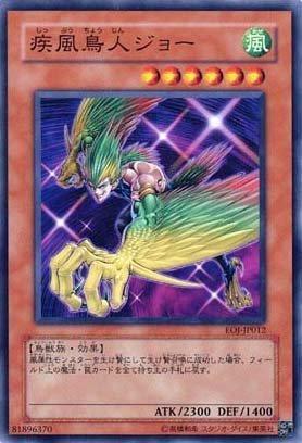 SD8-JP016 EE04-JP192 EOJ-JP012 疾風鳥人喬(普卡)