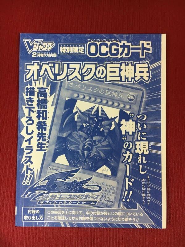 VJMP-JP037 歐貝利斯克的巨神兵(神之卡)(金亮)