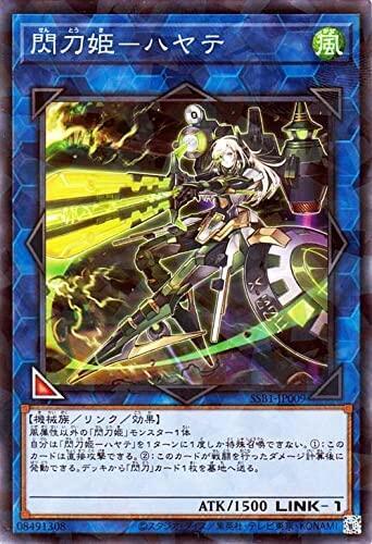SSB1-JP009 閃刀姬-颯 (碎鑽)