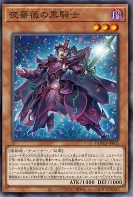 DOOD-JP005 夜薔薇的黑騎士 (普卡)1302