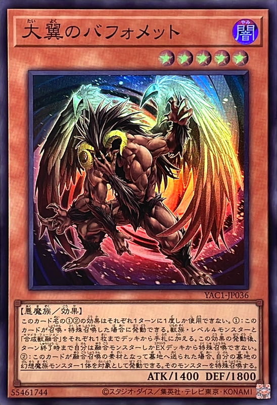 YAC1-JP036 大翼的巴風特 (亮面)