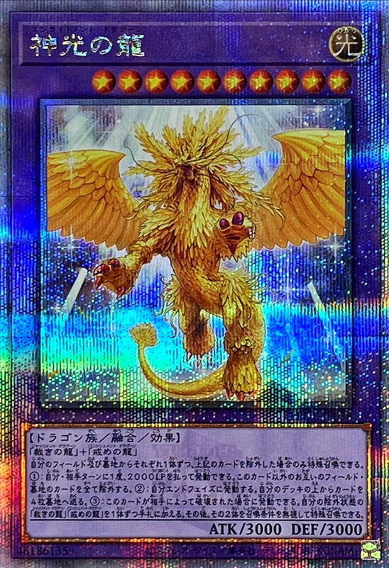 LEDE-JP038 神光之龍 (金鑽) 1204