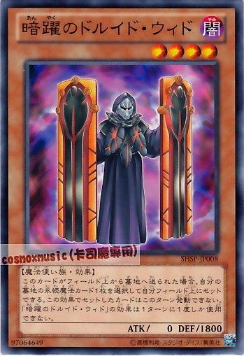 SHSP-JP008　暗躍的僧侶智者　日文普卡 806