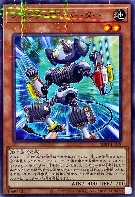 SUB1-JP019 廢品整流員 (普鑽)