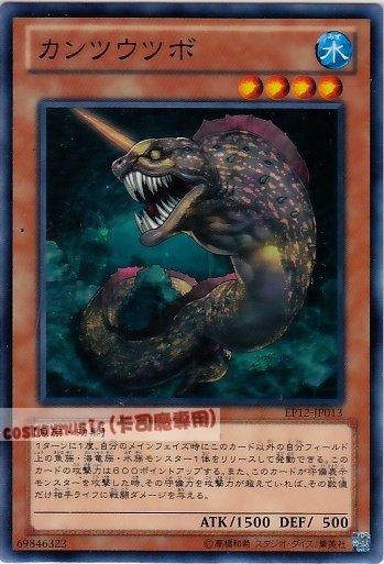 EP12-JP013　尖刺魚　日文普卡 EP12