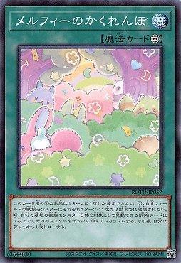 ROTD-JP057 童話動物捉迷藏 (普卡) 1101