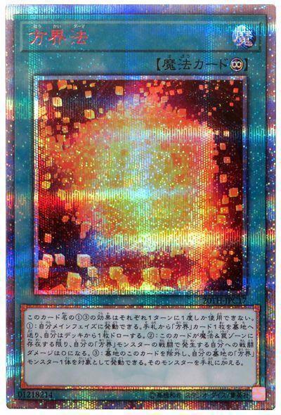 20TH-JPC17 方界法 紅鑽