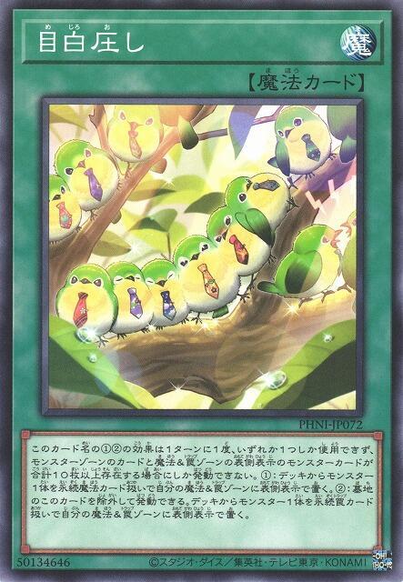 PHNI-JP072 綠繡擁擠 (隱普)1203