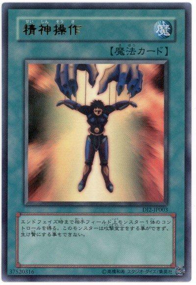 DI2-JP003 精神操作(金亮)