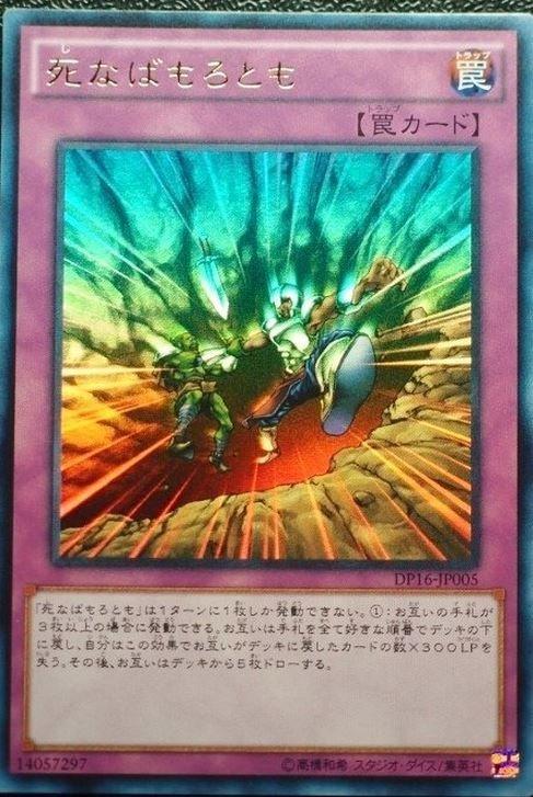 DP16-JP005 同歸於盡 金亮