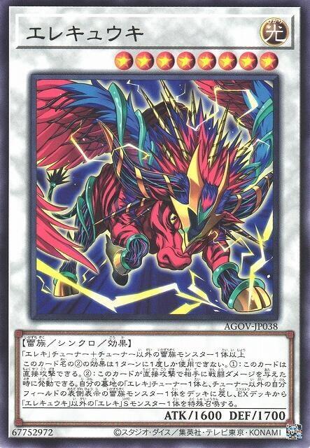 AGOV-JP038 電氣窮奇 (銀字)1202