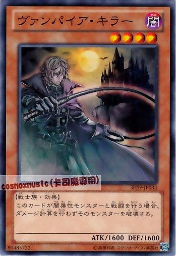 SHSP-JP034　吸血鬼殺手　日文普卡 806