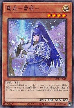 SD39-JP019 NECH-JP041 電光-雪花 (普卡)