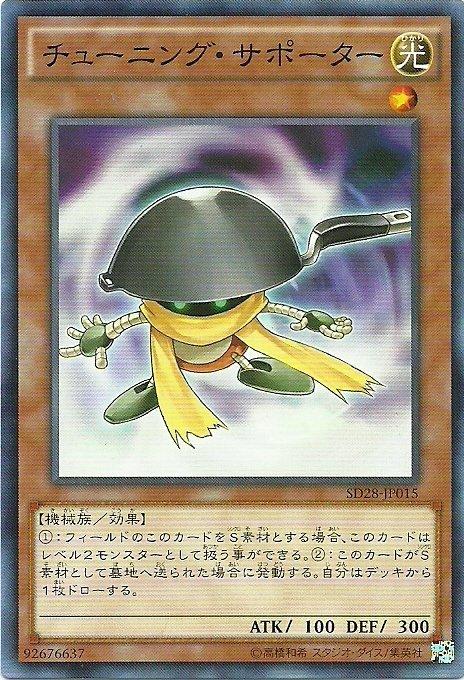 SD28-JP015 協調支援者 (普卡)