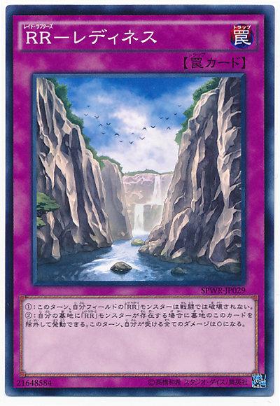SPWR-JP029 RR-戰備 (普卡)