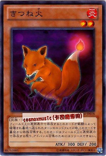 SD24-JP018　狐狸火　日文普卡 SD24(炎王)