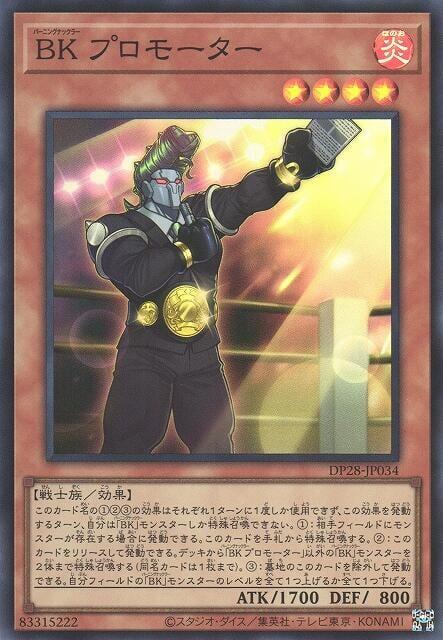DP28-JP034 BK 推廣人 (亮面)