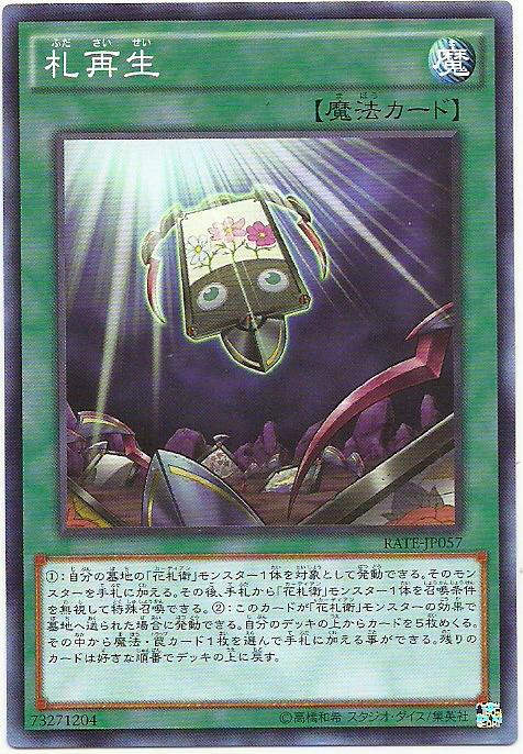 RATE-JP057 札再生 (普卡) 911