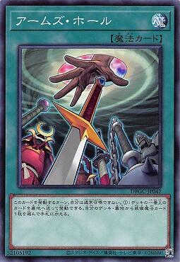DBGC-JP042 武器洞 (普卡)