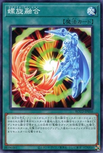ROTD-JP050 螺旋融合 (普卡) 1101