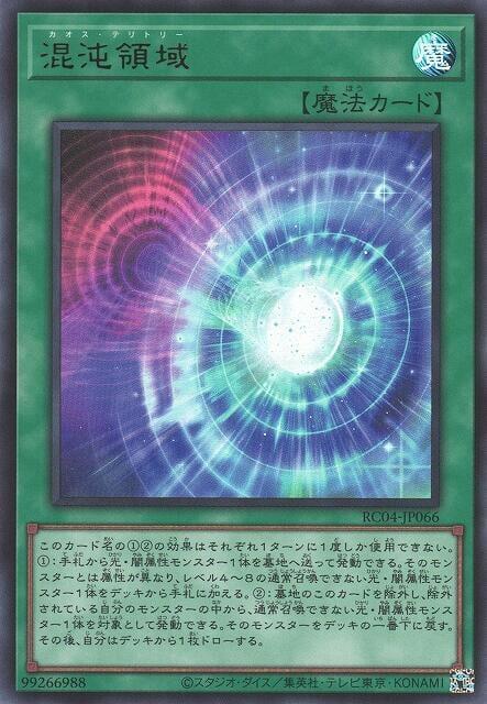 RC04-JP066 混沌領域 (金亮)