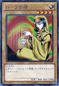 ST12-JP002 豎琴精靈 日文普卡 ST12 起始套牌