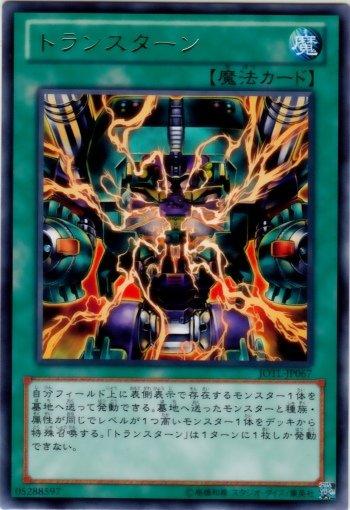 JOTL-JP067　傳送轉換　日文銀字 805 審判之光