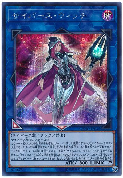 CYHO-JP035 電子界魔女 (半鑽) 1005