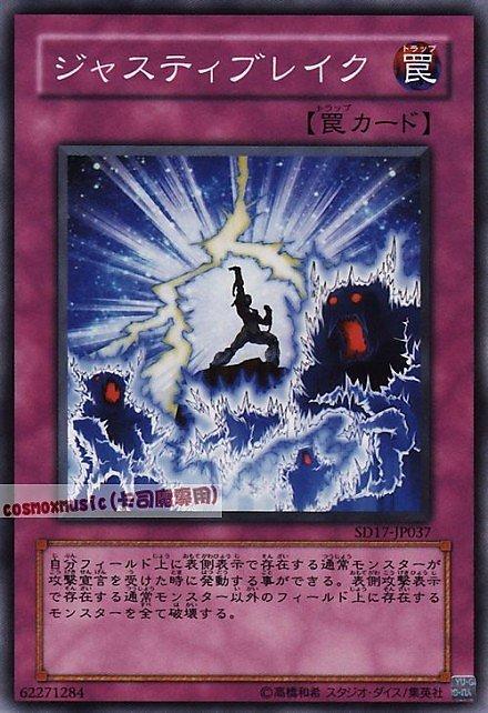 SD17-JP037 DE01-JP069 CDIP-JP051 正義雷擊 普卡 卡號隨機