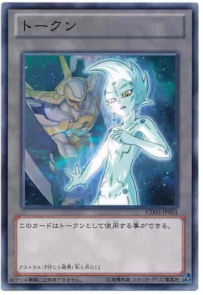 CD02-JP001 星光版插圖 TOKEN (日本限定) 普卡