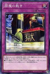 19PP-JP018 閻魔的制裁 (普卡)(金亮)(半鑽)