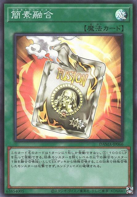 DAMA-JP066 簡素融合 (亮面) 1105