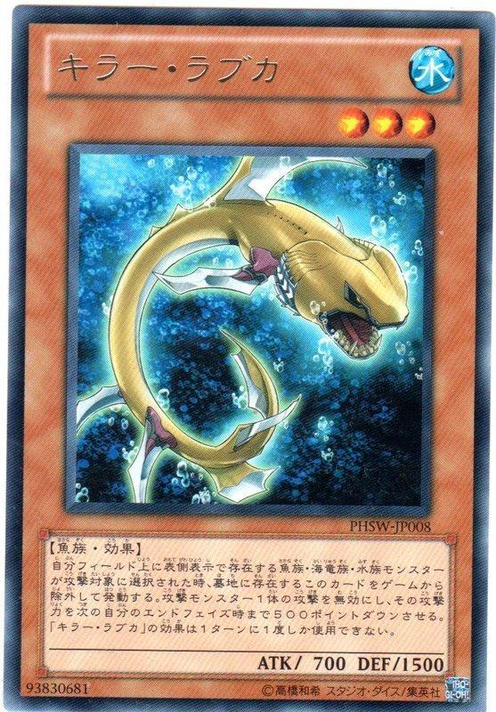 PHSW-JP008 殺手皺鰓鯊 日文銀字 706