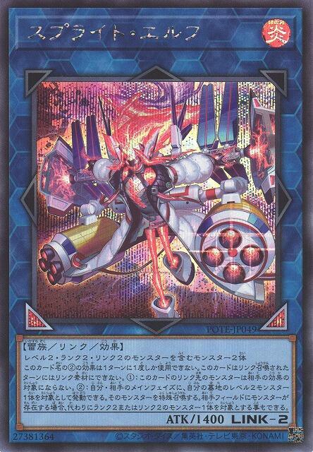 POTE-JP049 雷精靈 妖精 (半鑽) 1109